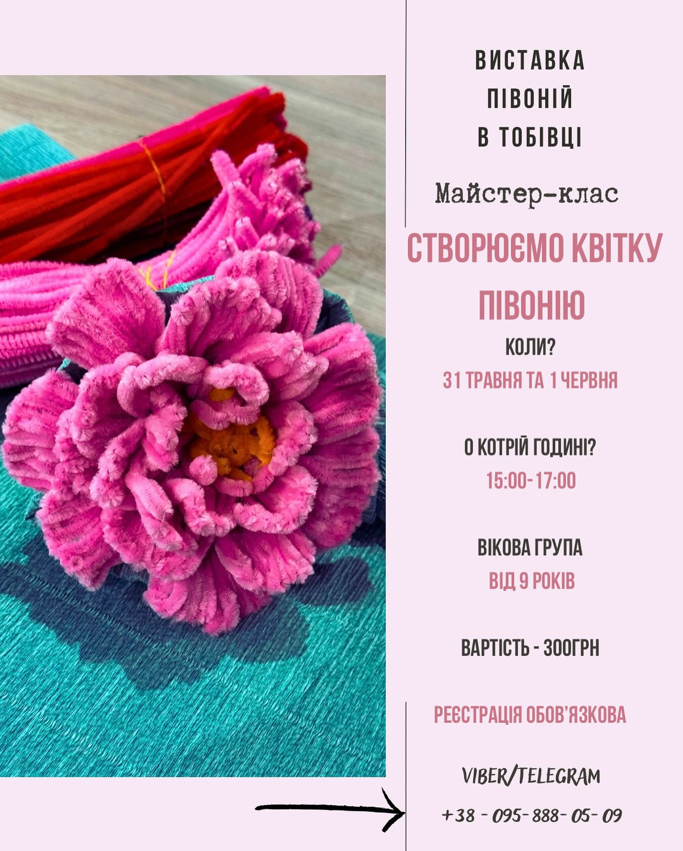 Майстер-клас з створення квітки півонії - фото Майстер-клас з створення квітки півонії - фото
