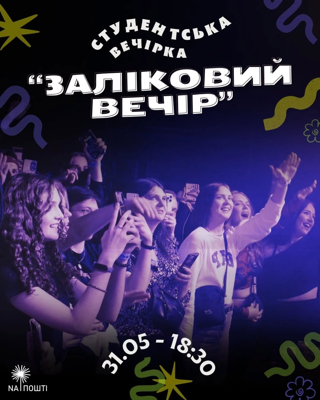 Студентська вечірка "Заліковий вечір" - фото Студентська вечірка "Заліковий вечір" - фото