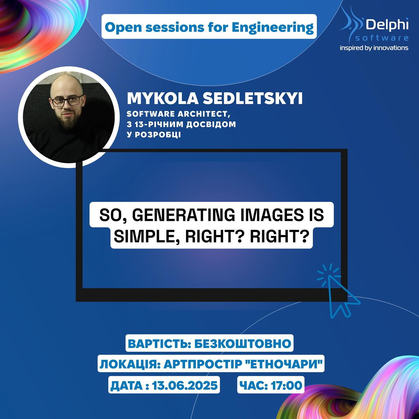 Open sessions for Engineering - фото Open sessions for Engineering - фото
