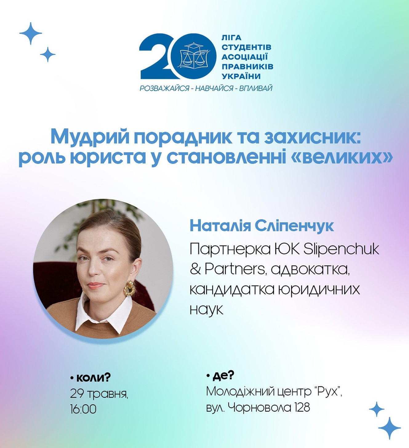 Мудрий порадник та захисник: роль юриста у становленні "великих" - фото Мудрий порадник та захисник: роль юриста у становленні "великих" - фото
