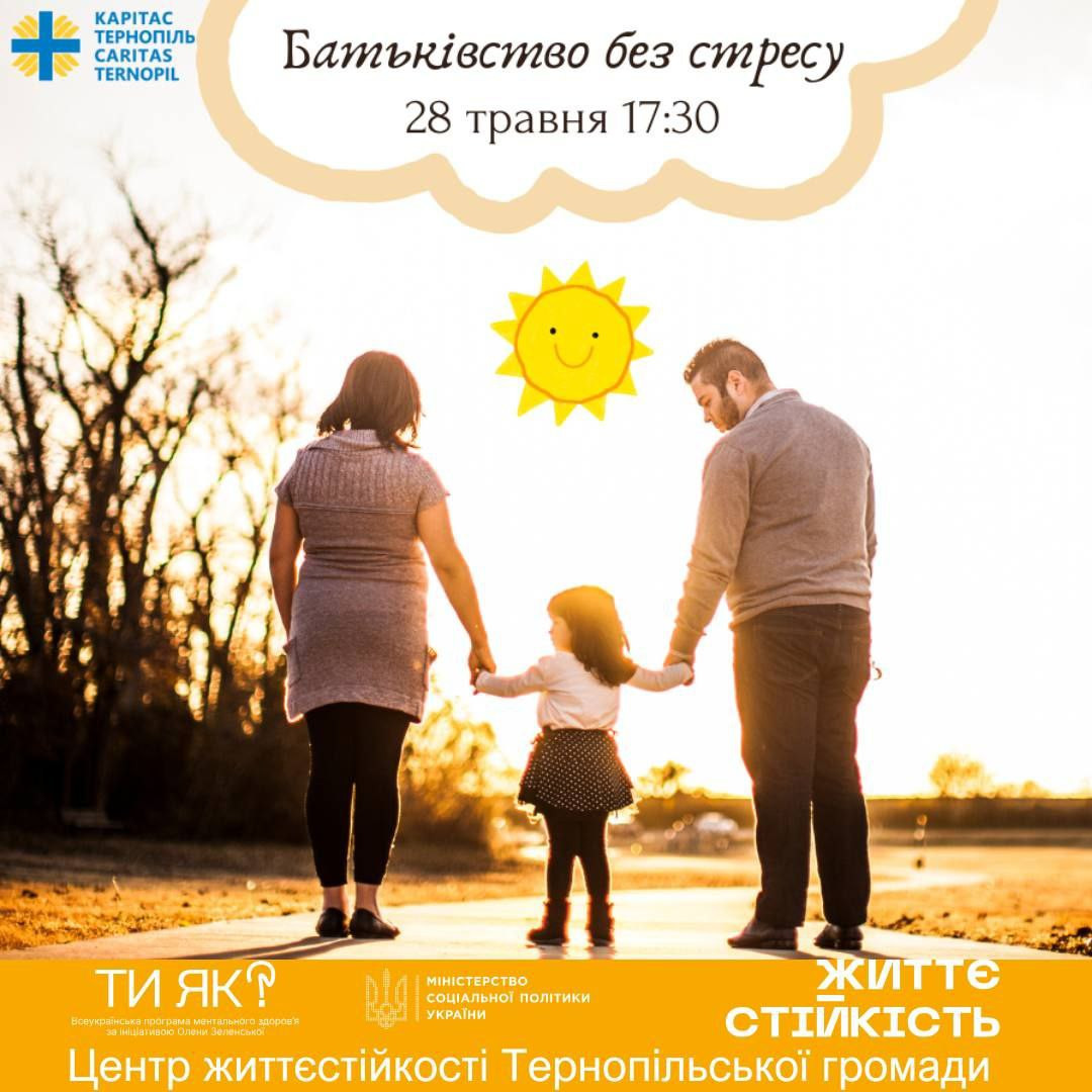Тренінг "Перша психологічна самодопомога в стресових ситуаціях" - фото Тренінг "Перша психологічна самодопомога в стресових ситуаціях" - фото