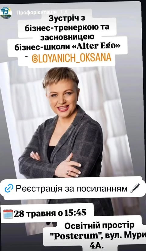 Зустріч із Оксаною Лоянич - фото Зустріч із Оксаною Лоянич - фото