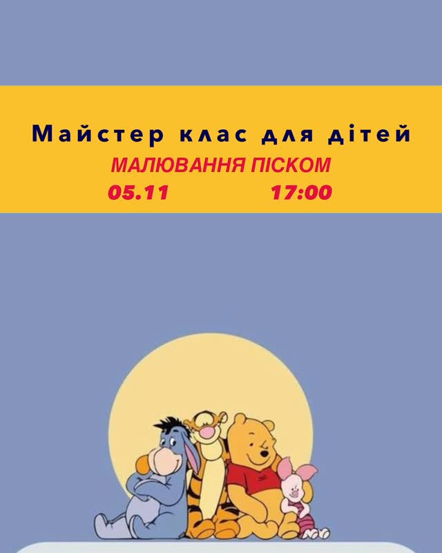 Майстер-клас для дітей з малювання піском - фото Майстер-клас для дітей з малювання піском - фото