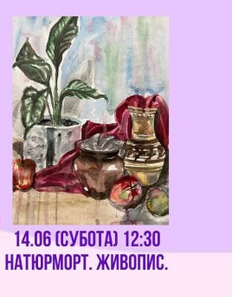 Натюрморт. Живопис - фото Натюрморт. Живопис - фото