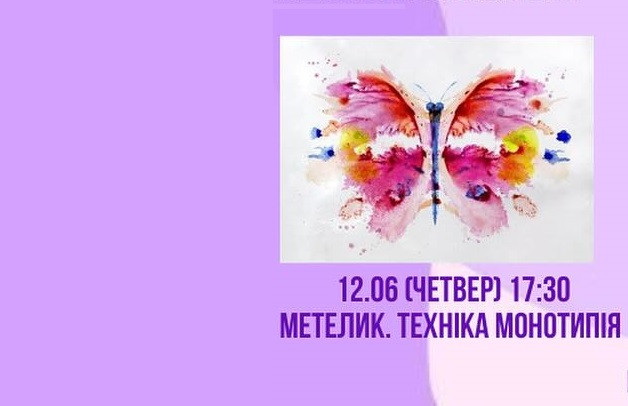 Майстер-клас для дітей "Метелик" - фото Майстер-клас для дітей "Метелик" - фото