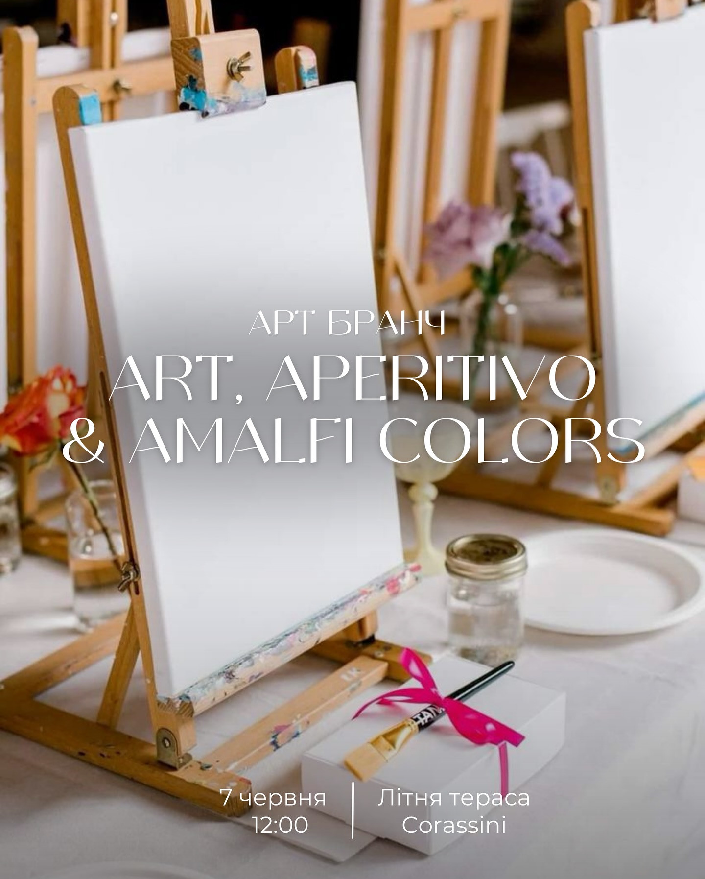 Арт-бранч "Art, Aperitivo & Amalfi Colors" - фото Арт-бранч "Art, Aperitivo & Amalfi Colors" - фото