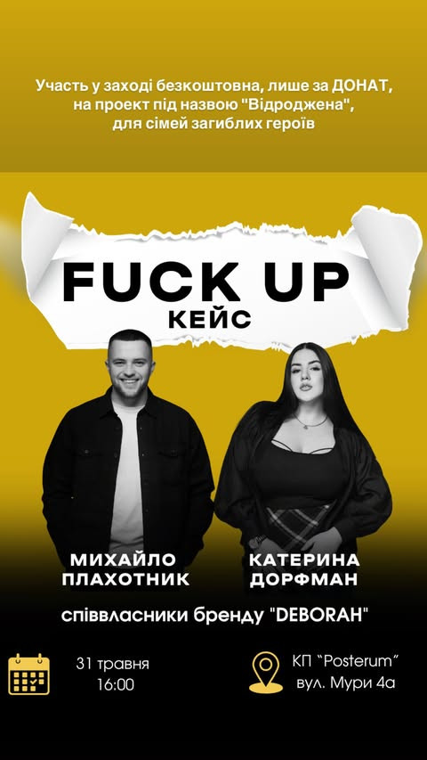 Майстер-клас "Fuck up CASE" - фото Майстер-клас "Fuck up CASE" - фото
