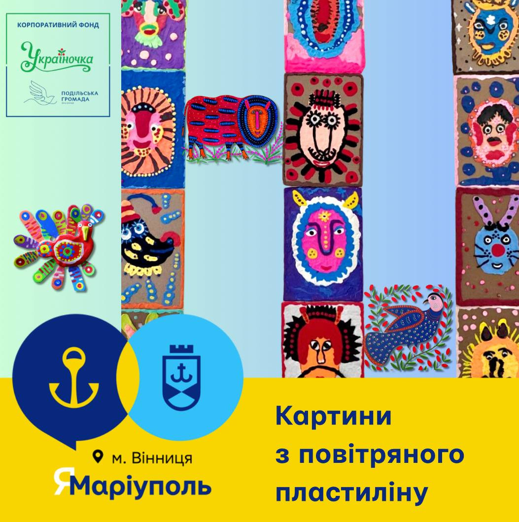 Майстер-клас "Картини з повітряного пластиліну" - фото Майстер-клас "Картини з повітряного пластиліну" - фото