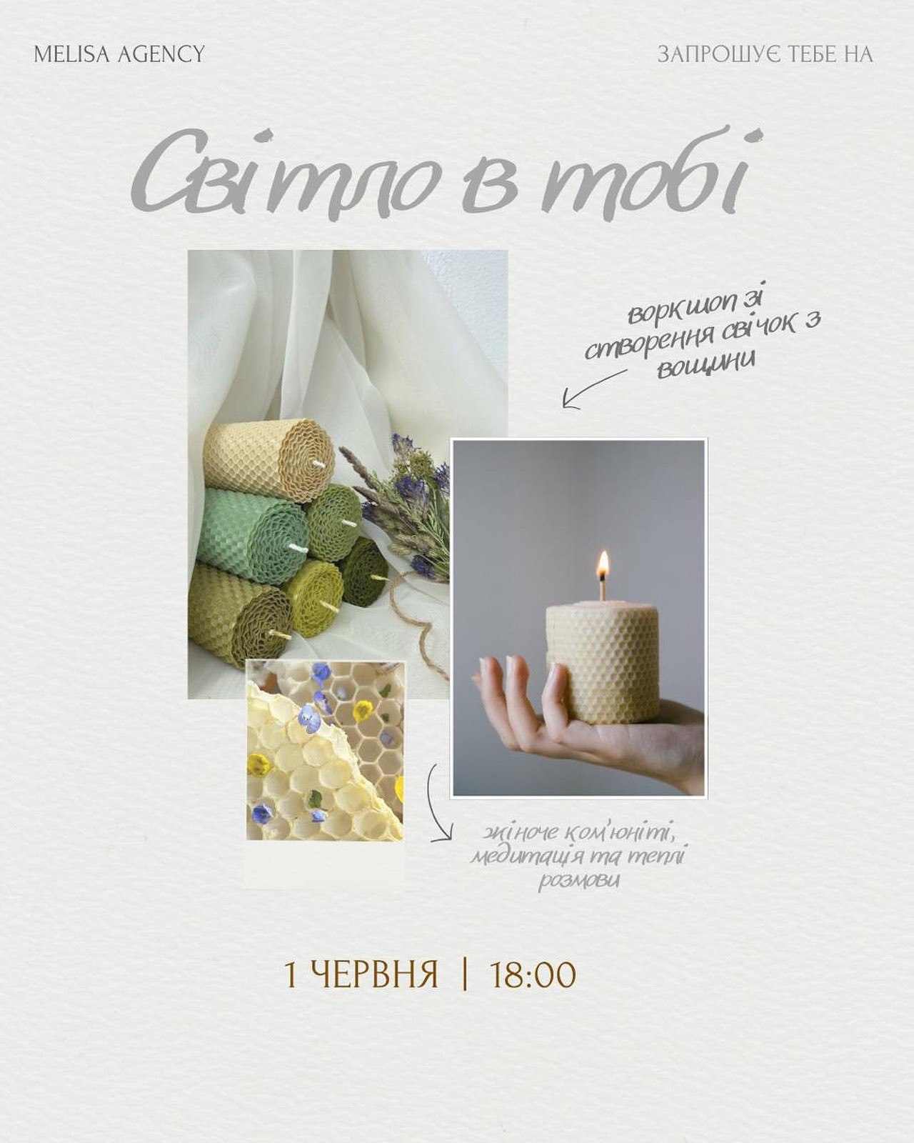 Воркшоп зі створення свічок з вощини "Світло в тобі" - фото Воркшоп зі створення свічок з вощини "Світло в тобі" - фото
