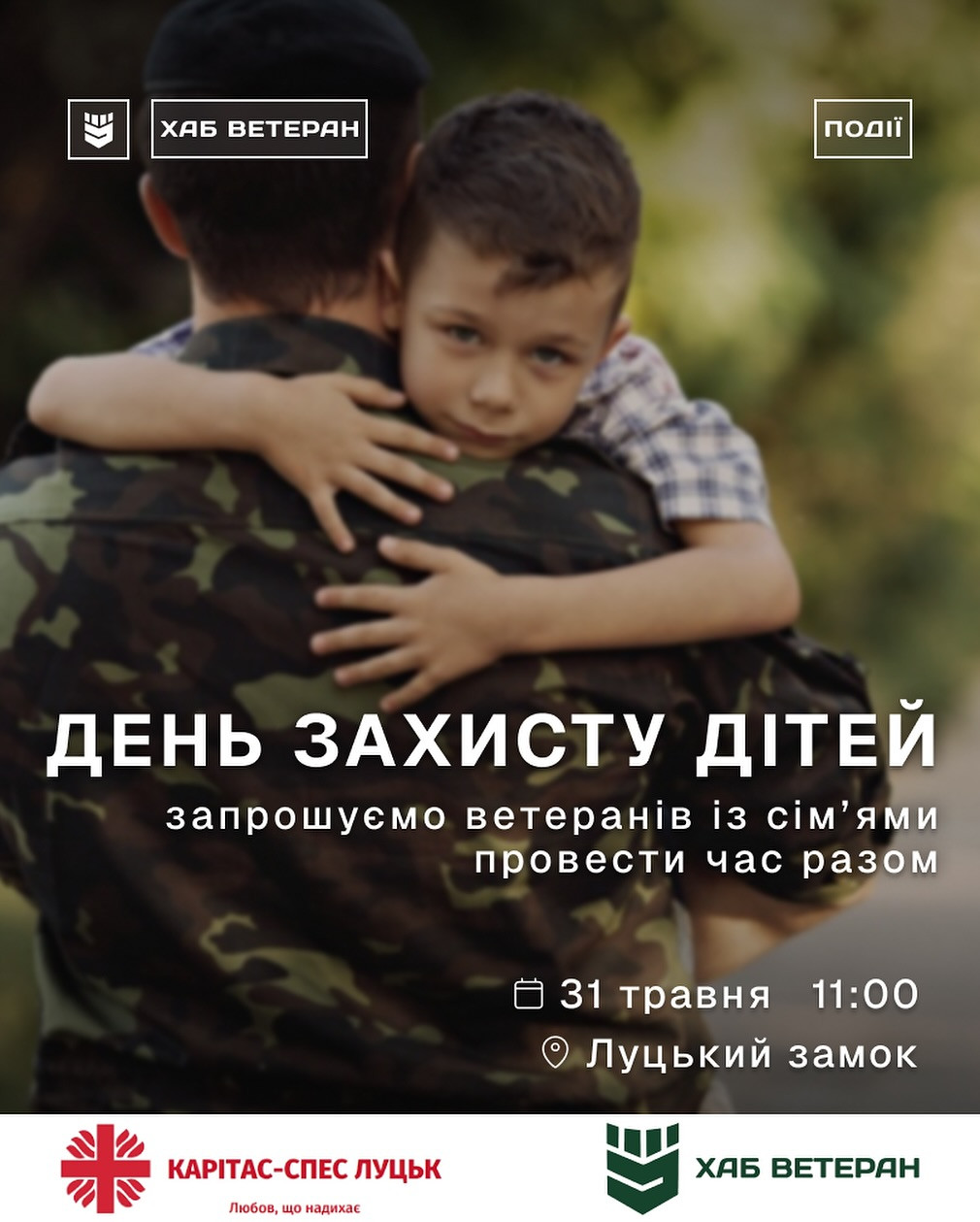 День захисту дітей - фото День захисту дітей - фото