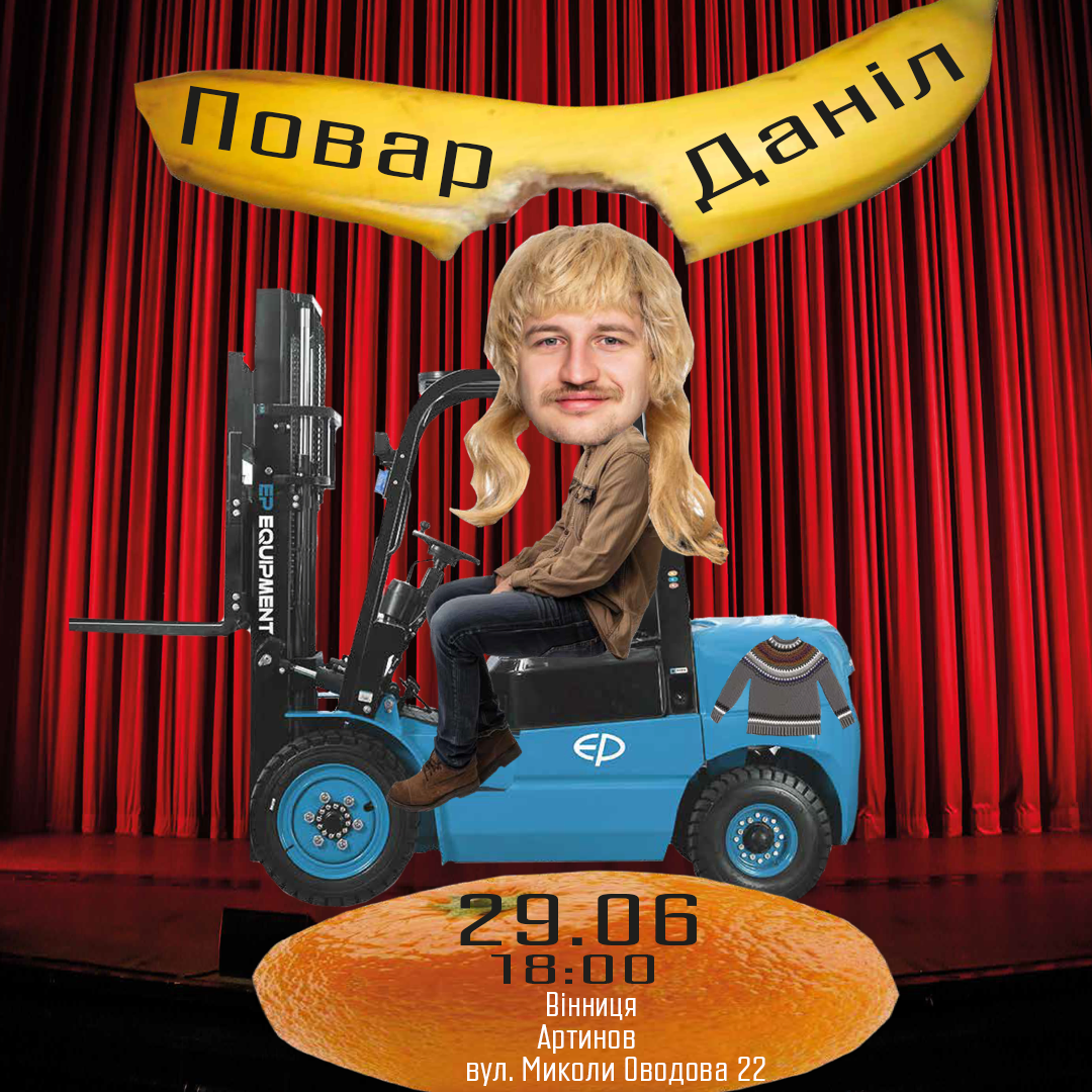 Стендап Концерт Повара Даніла - фото Стендап Концерт Повара Даніла - фото