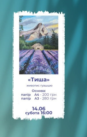 Майстер-клас для дорослих "Тиша" - фото Майстер-клас для дорослих "Тиша" - фото