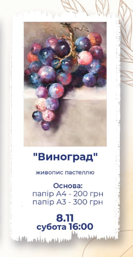 Майстер-клас для дорослих "Виноград" - фото Майстер-клас для дорослих "Виноград" - фото