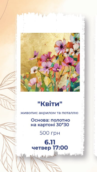 Майстер-клас для дорослих "Квіти" - фото Майстер-клас для дорослих "Квіти" - фото