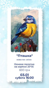 Майстер-клас для дорослих "Пташка" - фото Майстер-клас для дорослих "Пташка" - фото