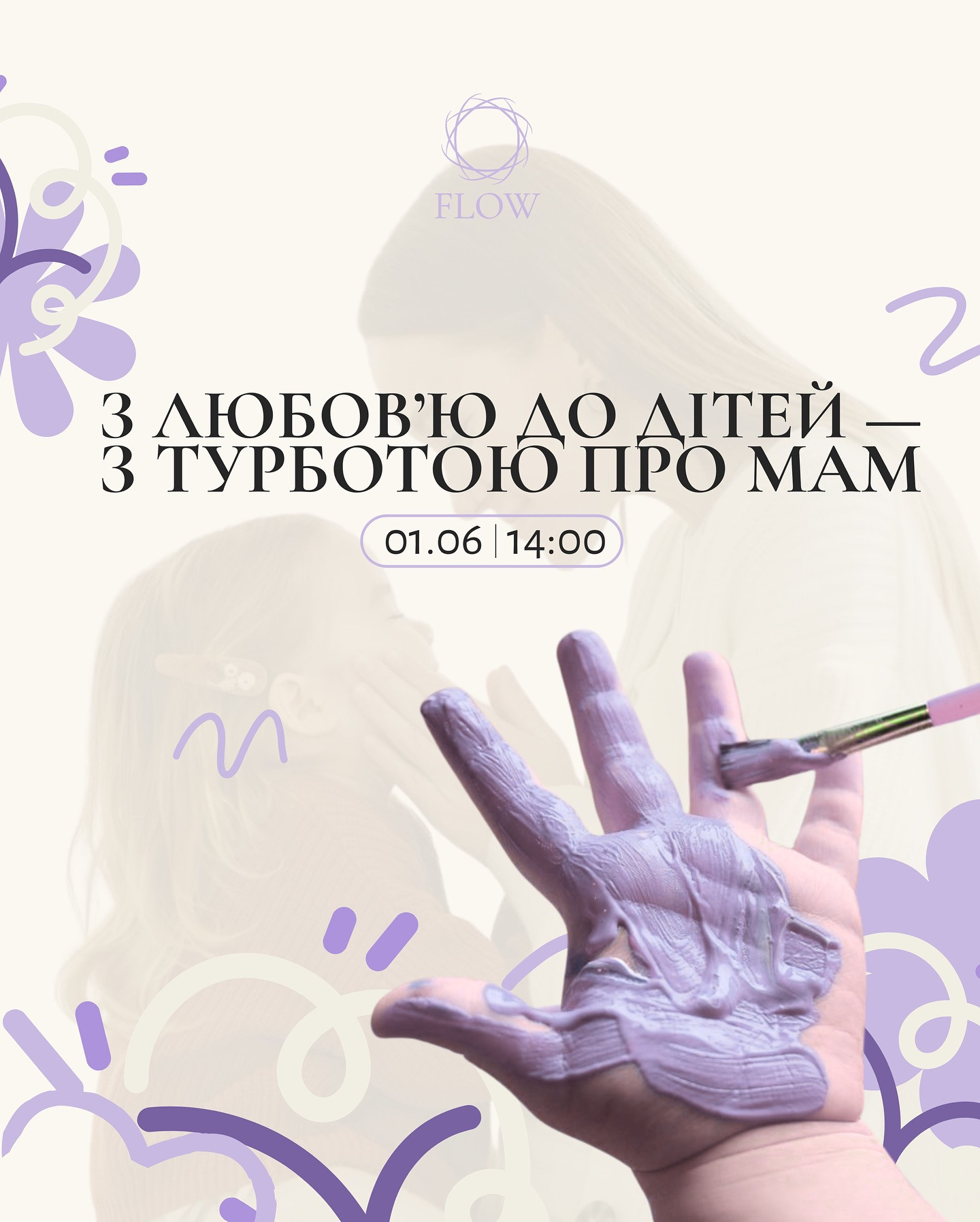 З любов'ю до дітей — з турботою про мам - фото З любов'ю до дітей — з турботою про мам - фото