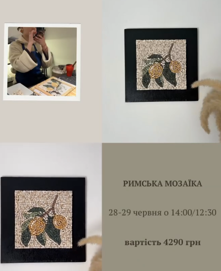 Майстер-клас "Римська мозаїка" - фото Майстер-клас "Римська мозаїка" - фото