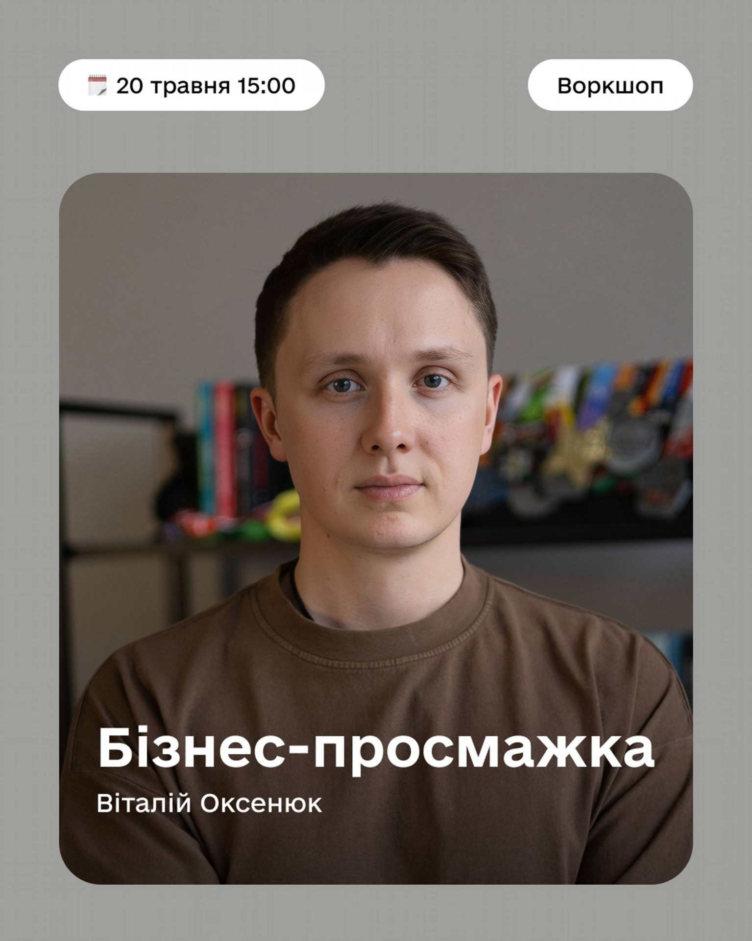 Бізнес-просмажка - фото Бізнес-просмажка - фото