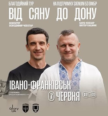 Благодійний концерт Віктора Пашника - фото Благодійний концерт Віктора Пашника - фото