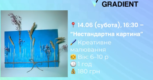 Майстер-клас для дітей "Нестандартна картина" - фото Майстер-клас для дітей "Нестандартна картина" - фото