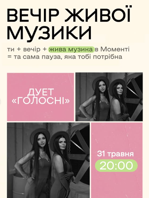 Дует Голосні - фото Дует Голосні - фото