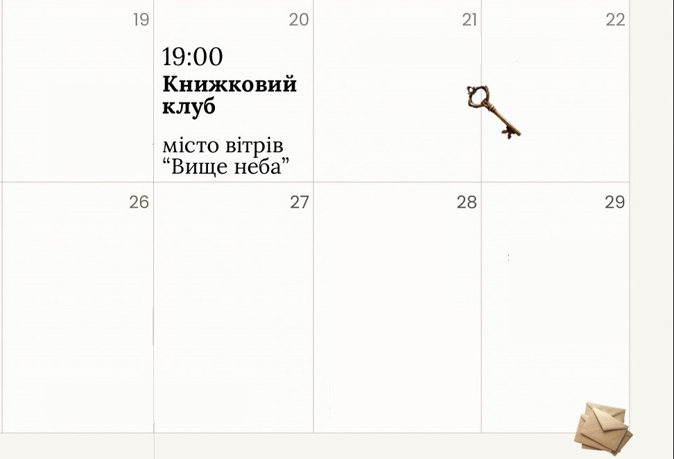 Книжковий клуб "Місто вітрів" - фото Книжковий клуб "Місто вітрів" - фото
