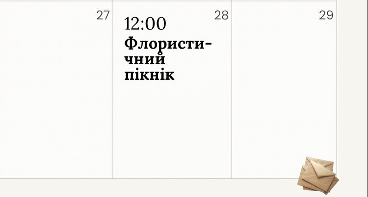 Флористичний пікнік - фото Флористичний пікнік - фото