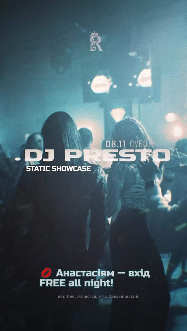 DJ Presto - фото DJ Presto - фото