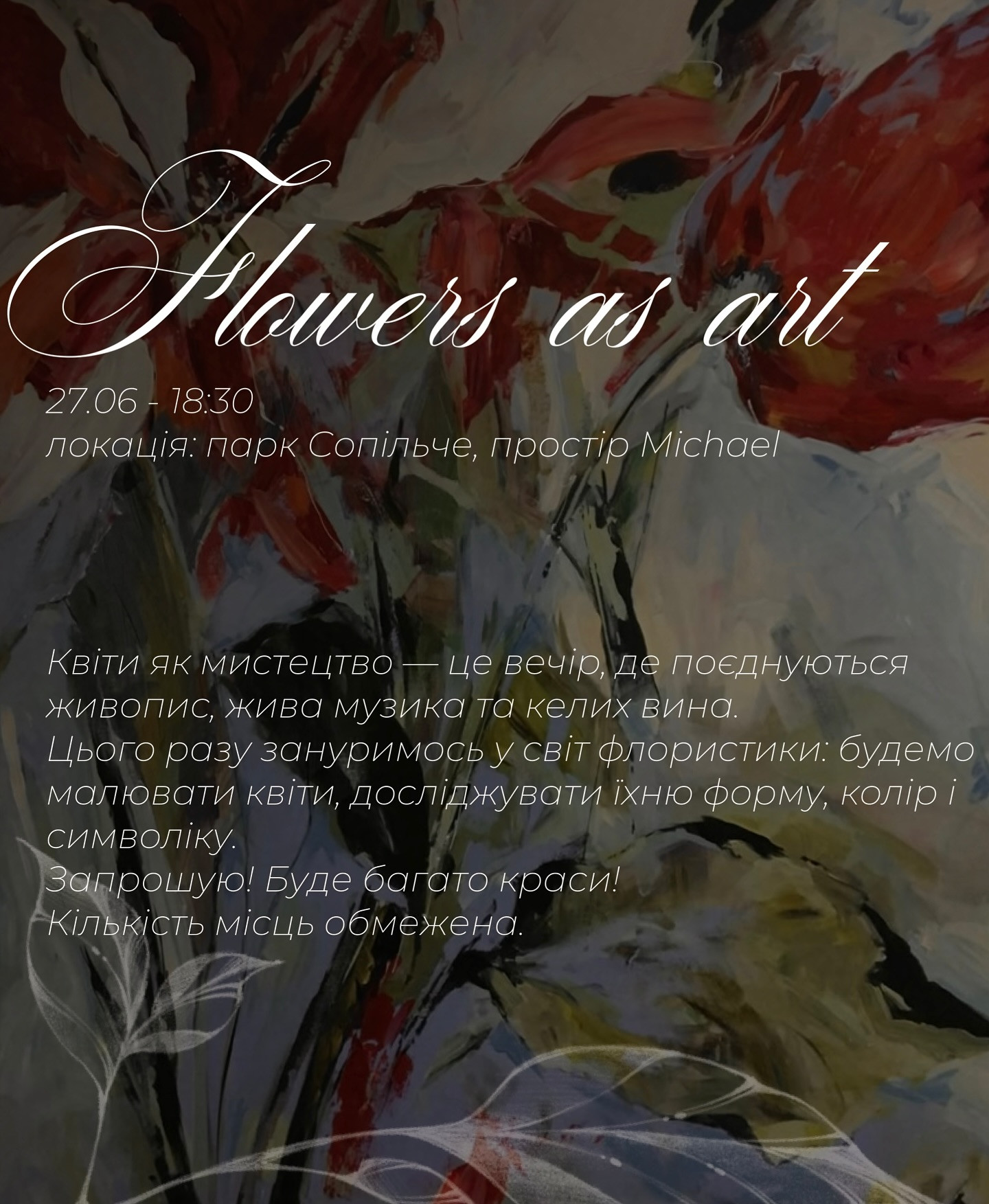 Арт-вечір "Flowers at art" - фото Арт-вечір "Flowers at art" - фото