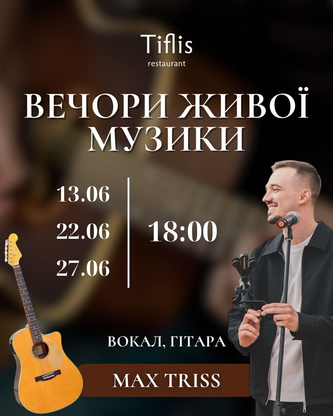 Вечір живої музики - фото Вечір живої музики - фото