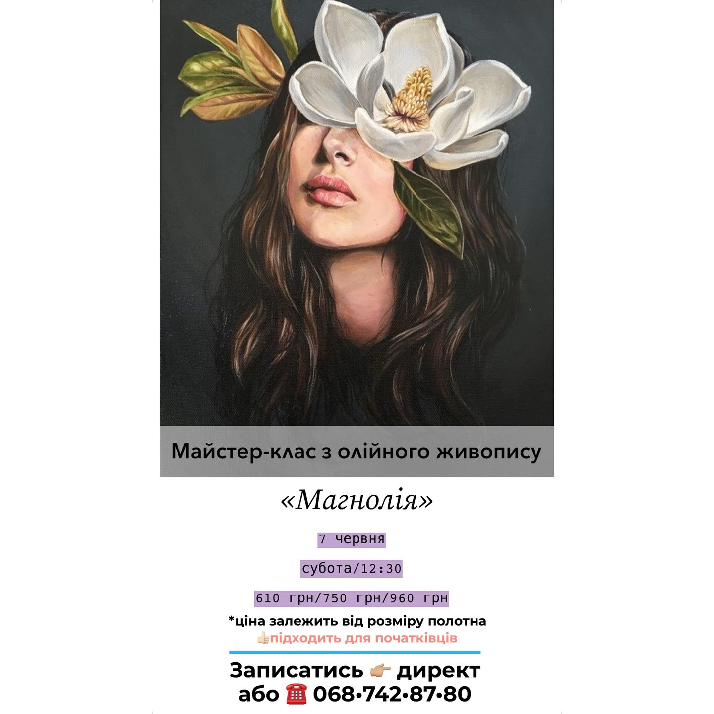 Майстер-клас з олійного живопису "Магнолія" - фото Майстер-клас з олійного живопису "Магнолія" - фото