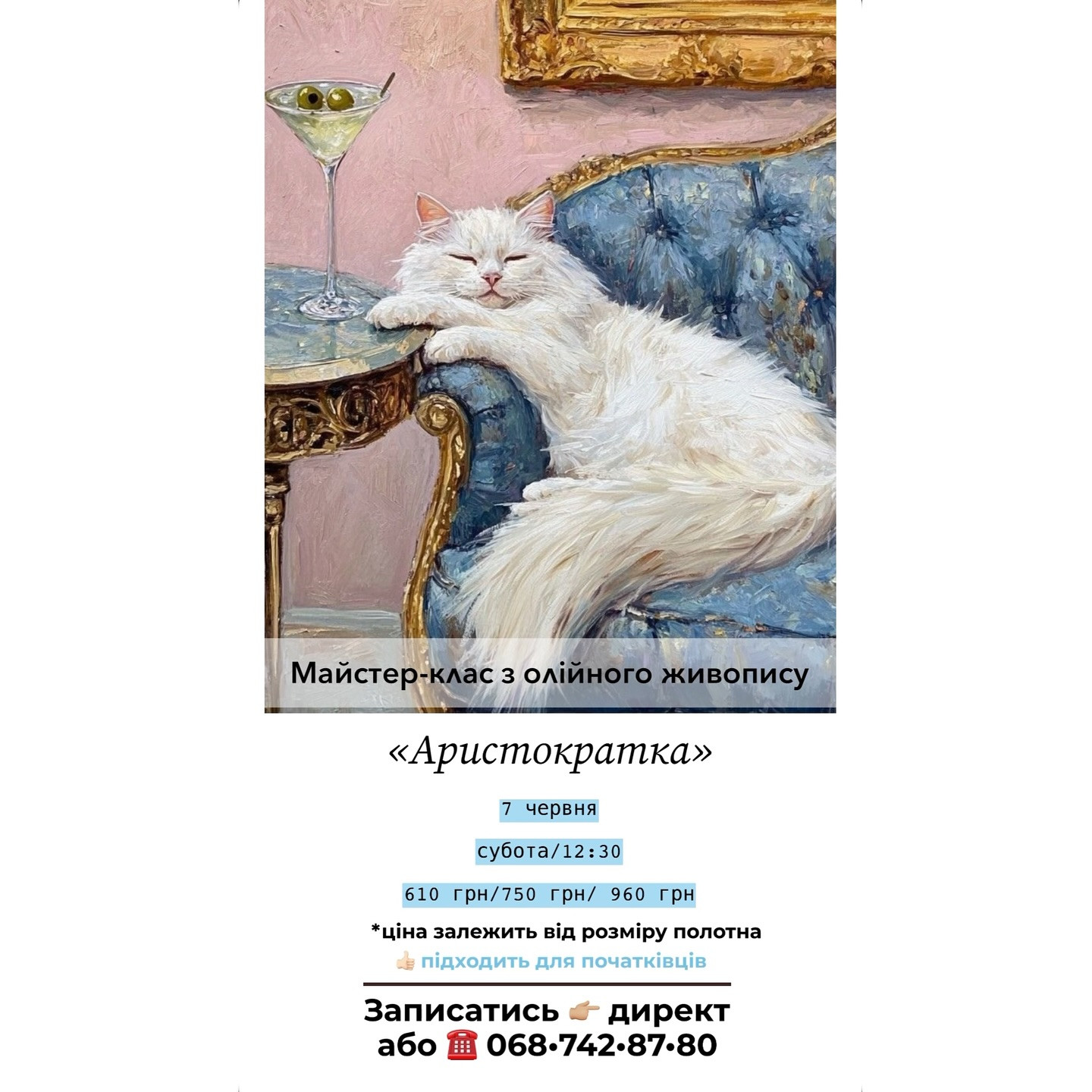 Майстер-клас з олійного живопису "Аристократка" - фото Майстер-клас з олійного живопису "Аристократка" - фото