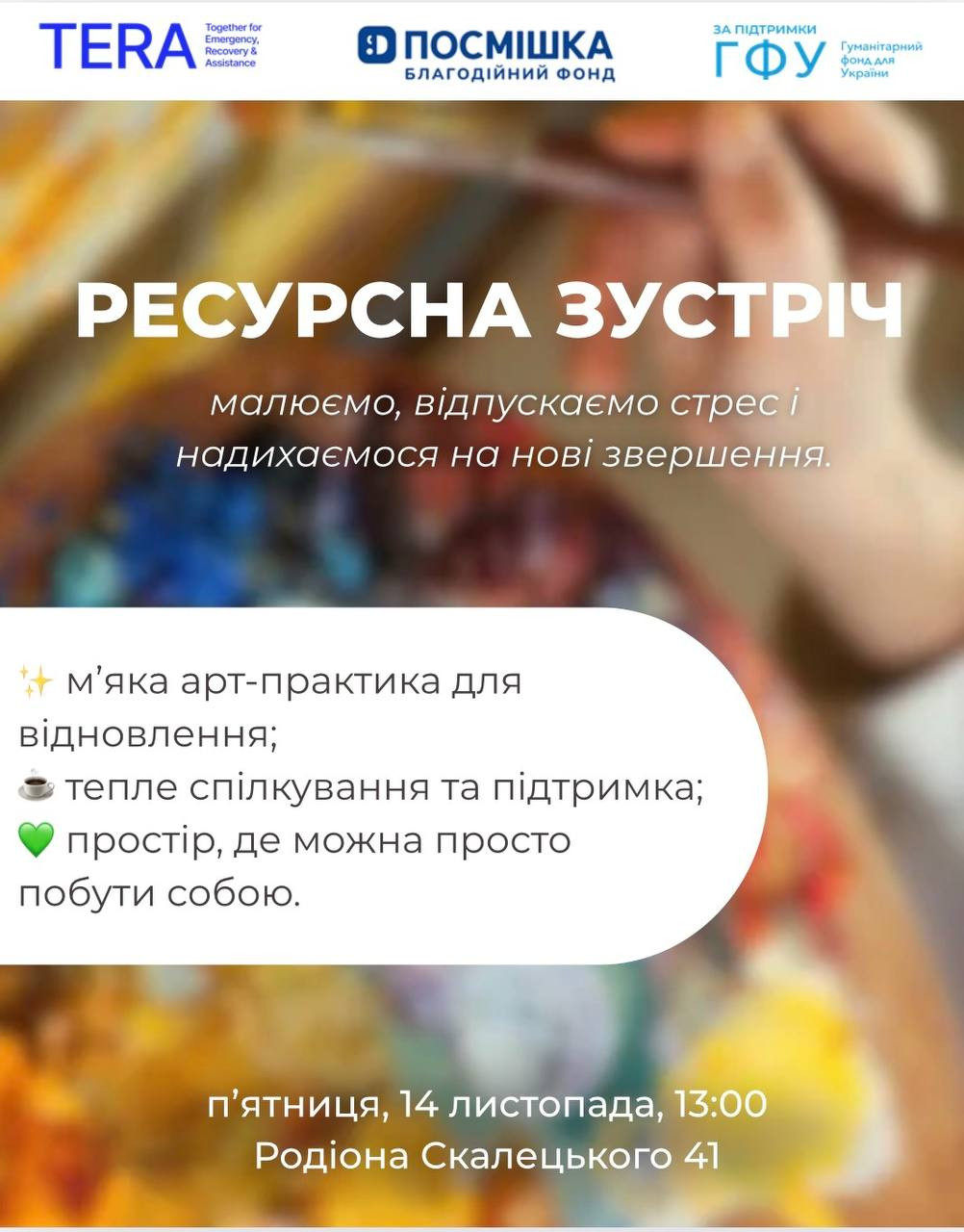 Ресурсна зустріч - фото Ресурсна зустріч - фото
