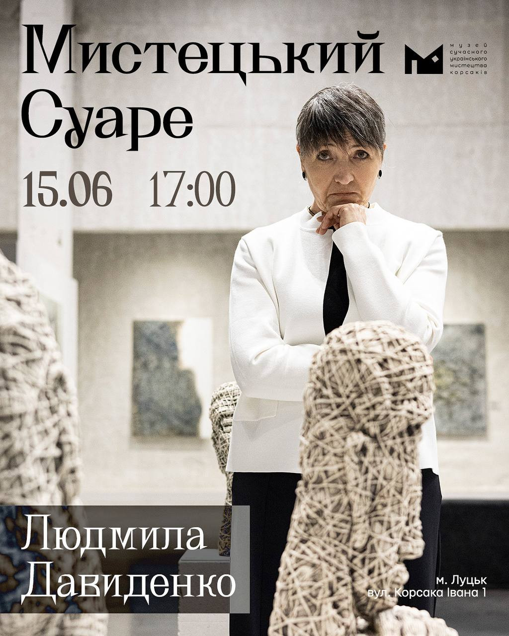 Мистецький суаре з Людмилою Давиденко - фото Мистецький суаре з Людмилою Давиденко - фото