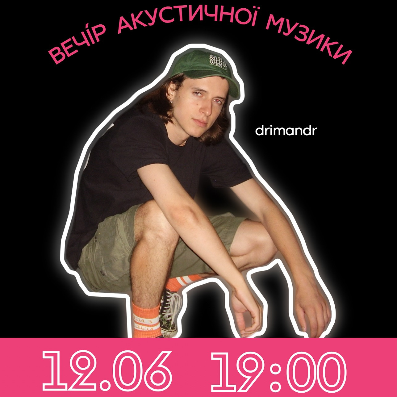 Вечір акустичної музики із Drimandr - фото Вечір акустичної музики із Drimandr - фото