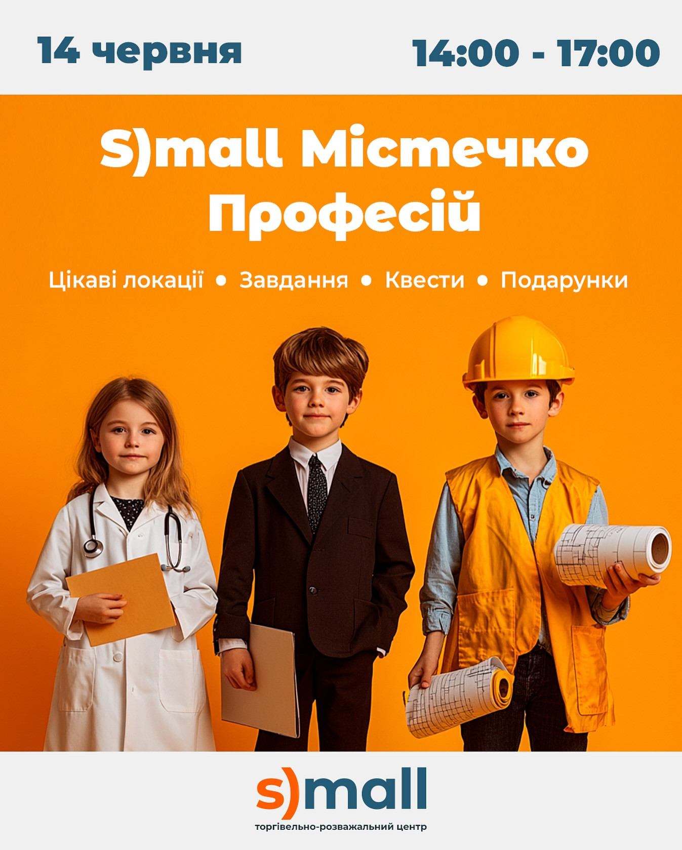 Містечко професій - фото Містечко професій - фото