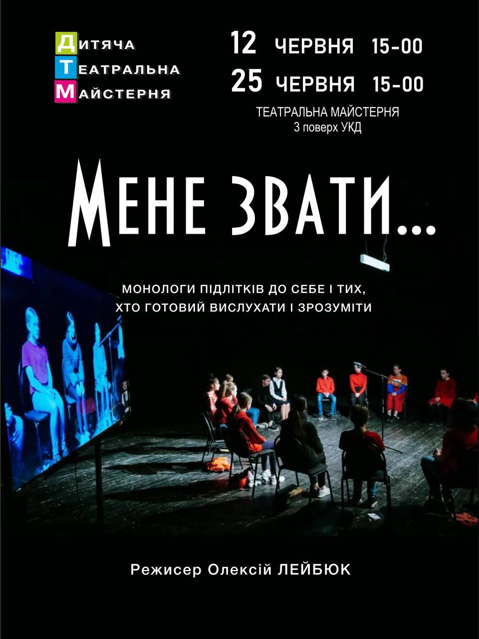 Виступ "Мене звати.." - фото Виступ "Мене звати.." - фото