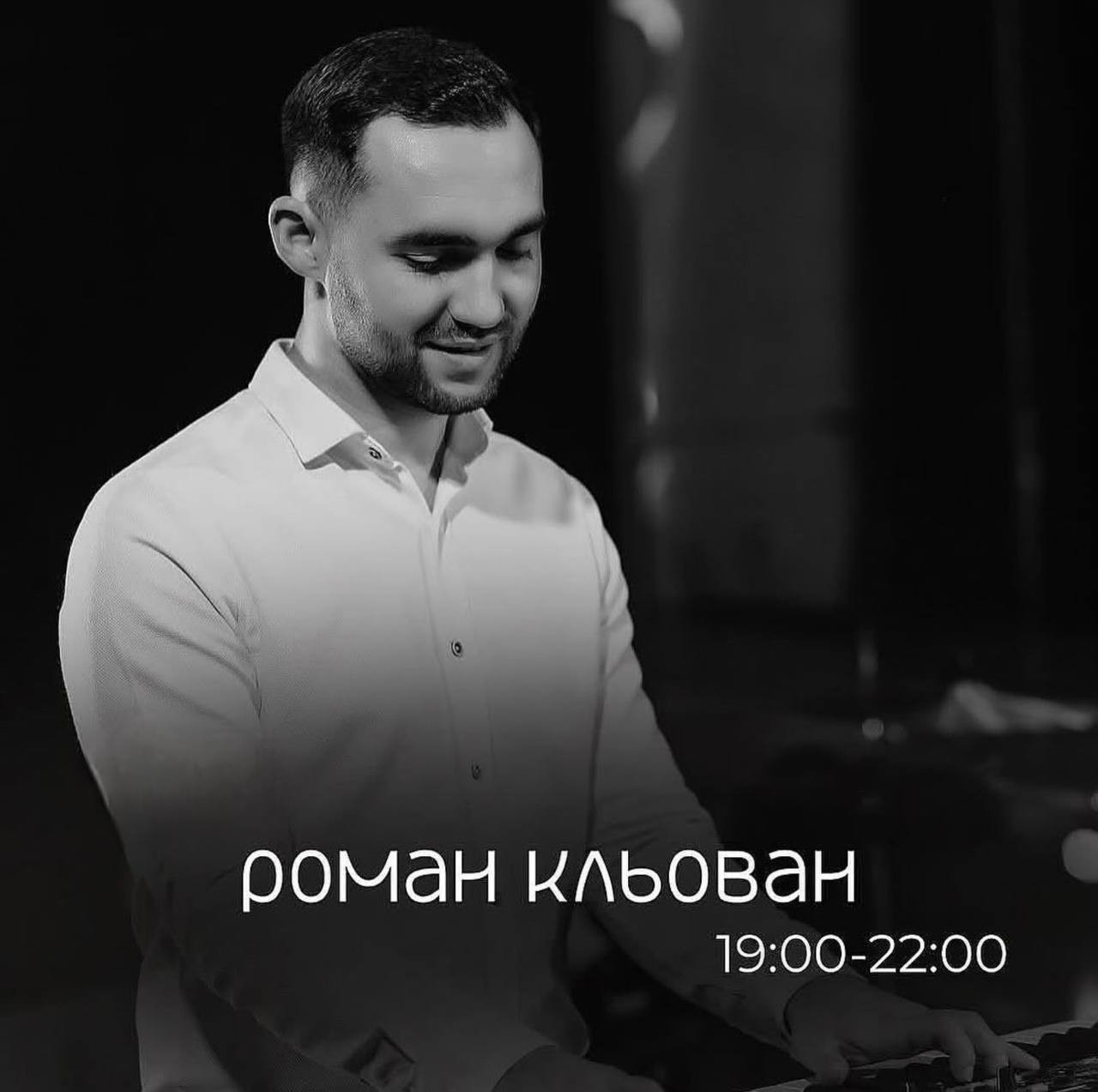 Роман Кльован. Dj Igor Volkoff