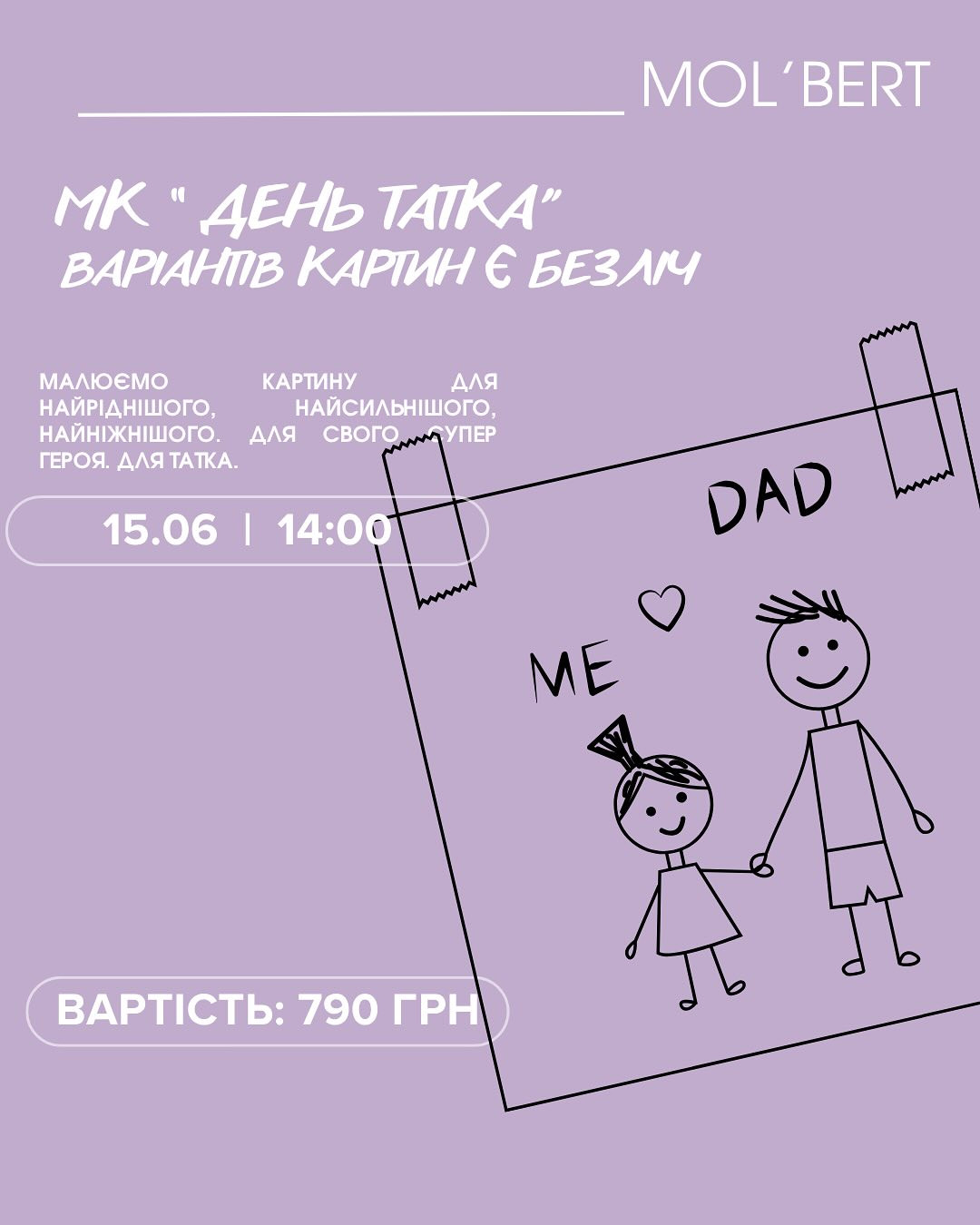 Майстер-клас "Картина для татка" - фото Майстер-клас "Картина для татка" - фото