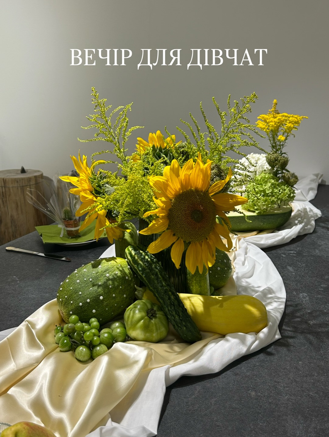 Вечір для дівчат - фото Вечір для дівчат - фото