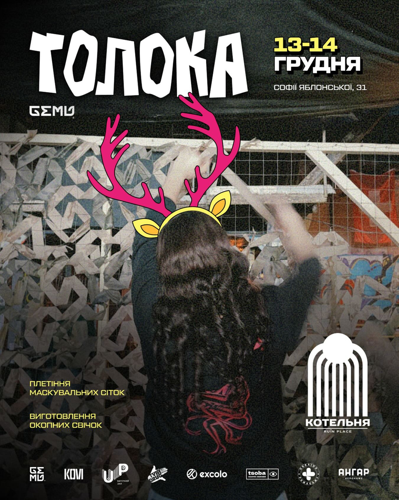 Толока - фото Толока - фото