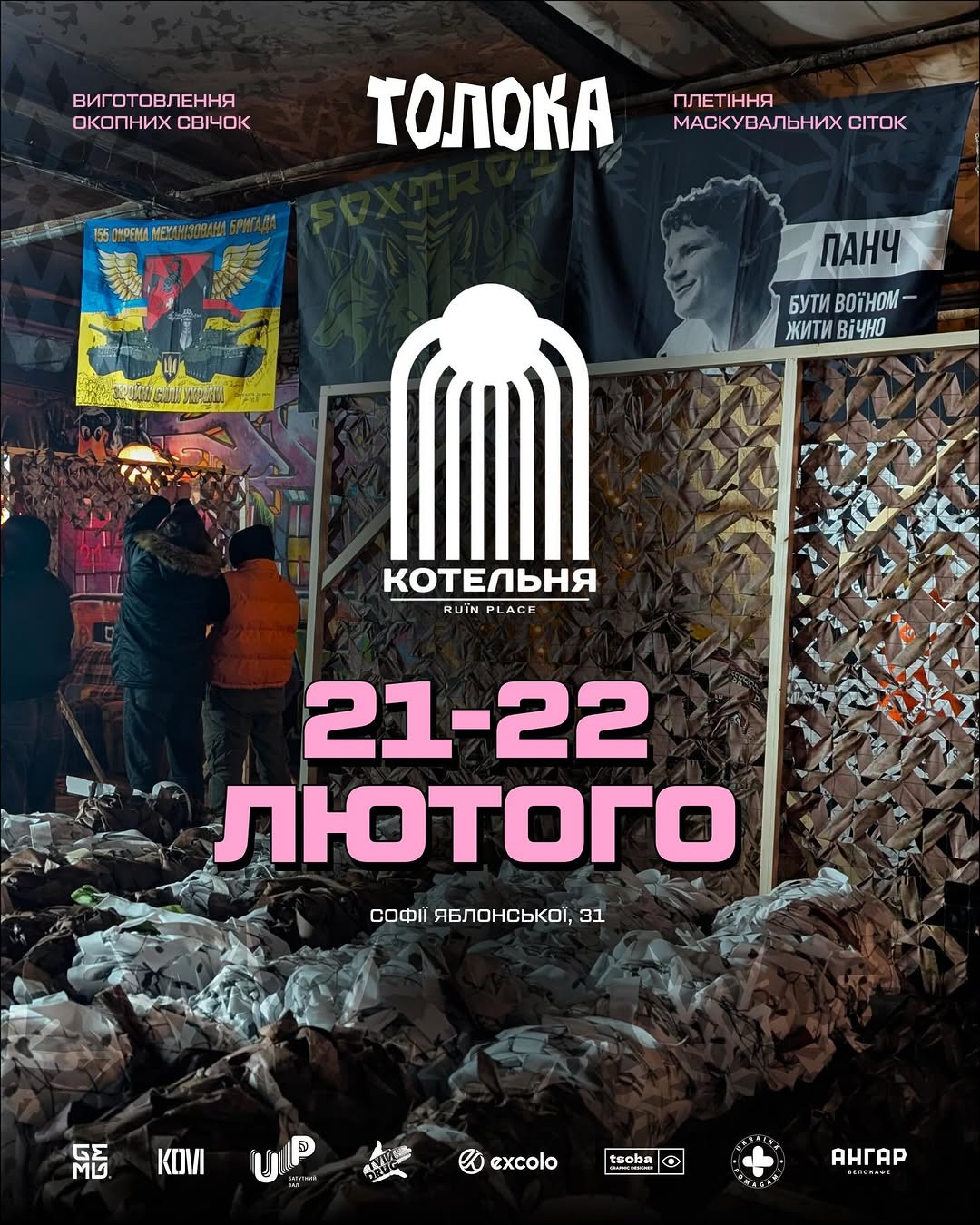 Толока - фото Толока - фото