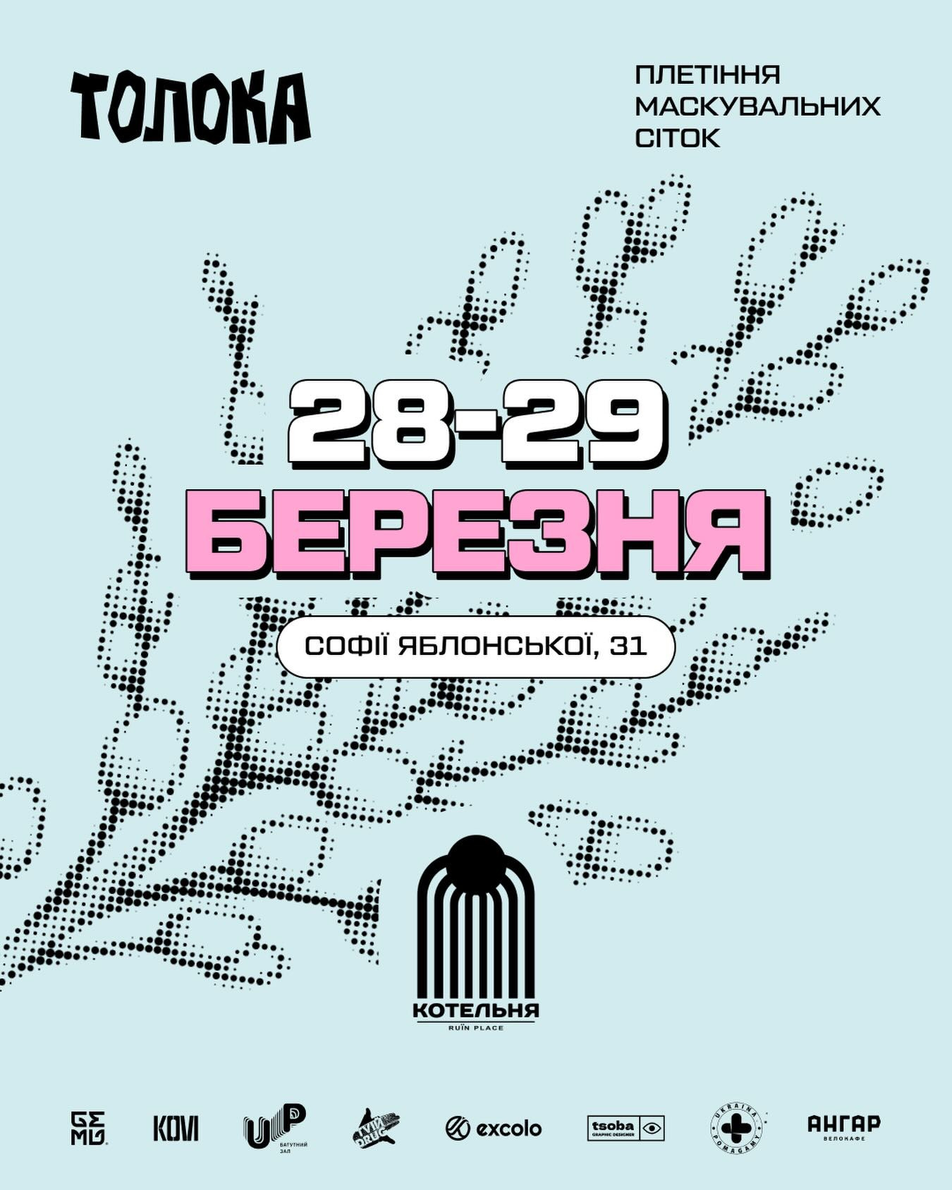 Толока - фото Толока - фото