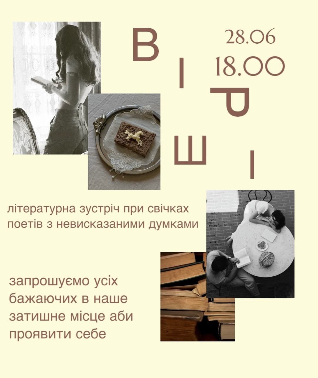 Літературний вечір - фото Літературний вечір - фото