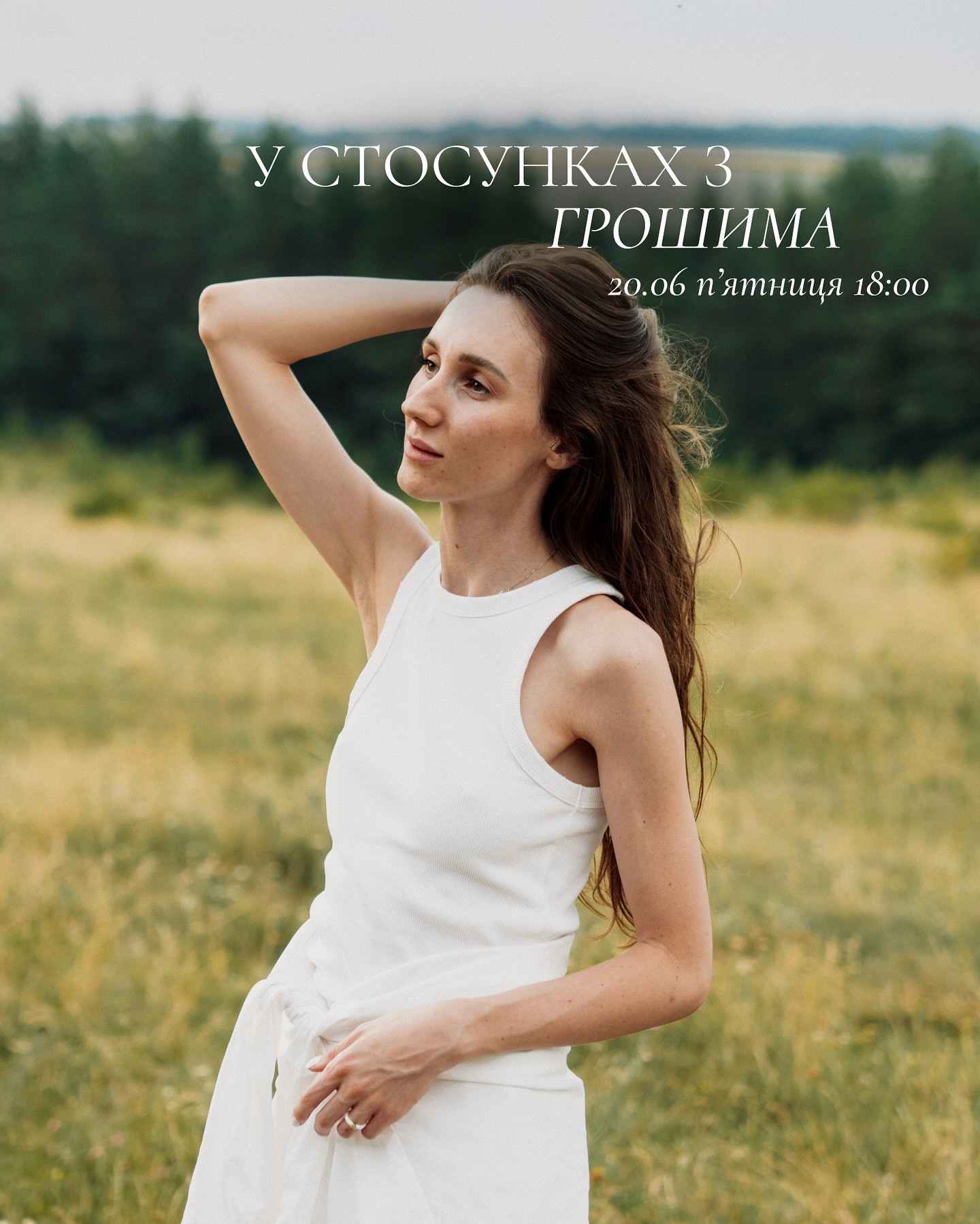 Івент із психологом "У стосунках з грошима" - фото Івент із психологом "У стосунках з грошима" - фото