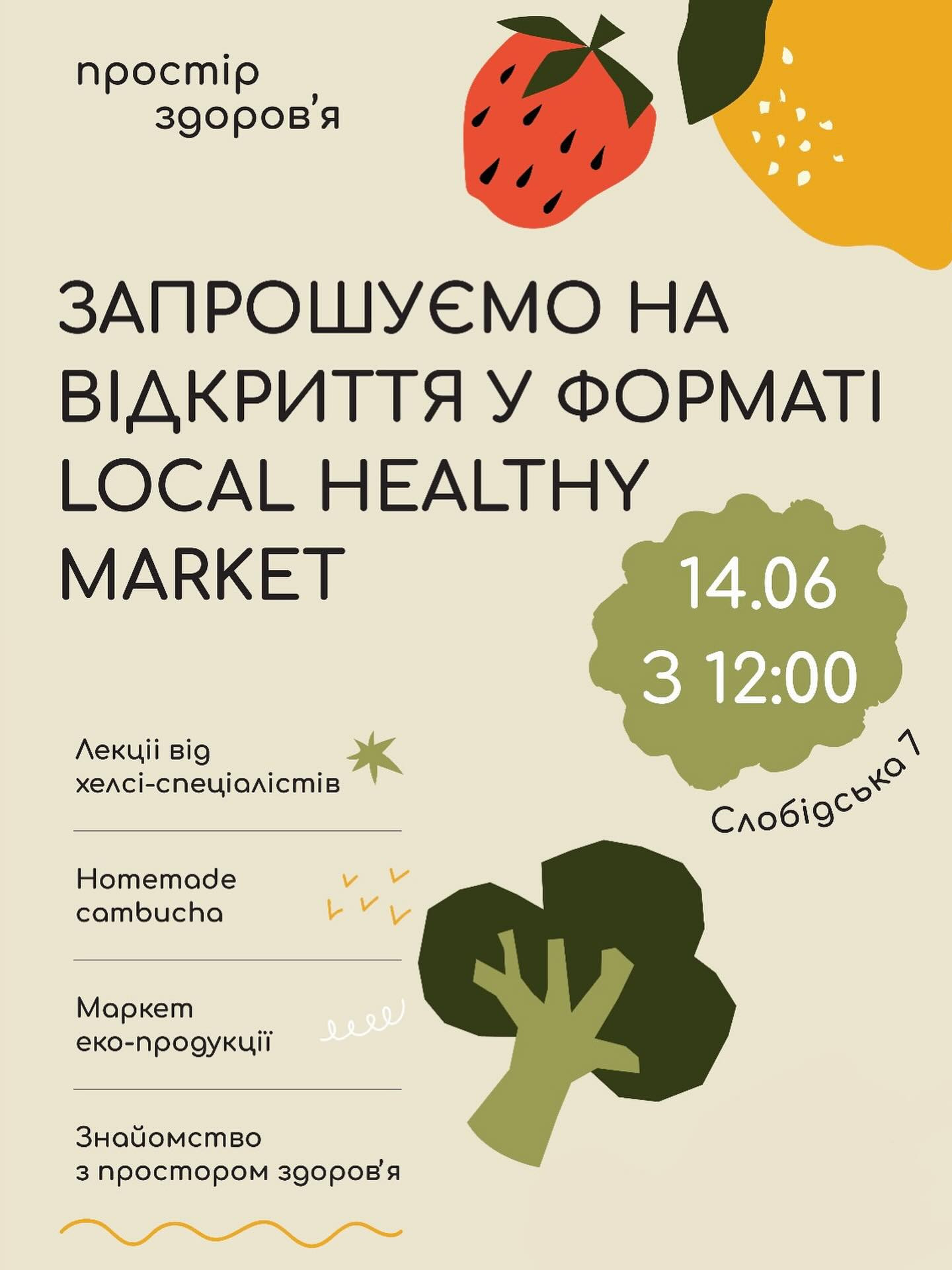 Святкове відкриття Простору здоров'я у форматі Local Healthy Market - фото Святкове відкриття Простору здоров'я у форматі Local Healthy Market - фото