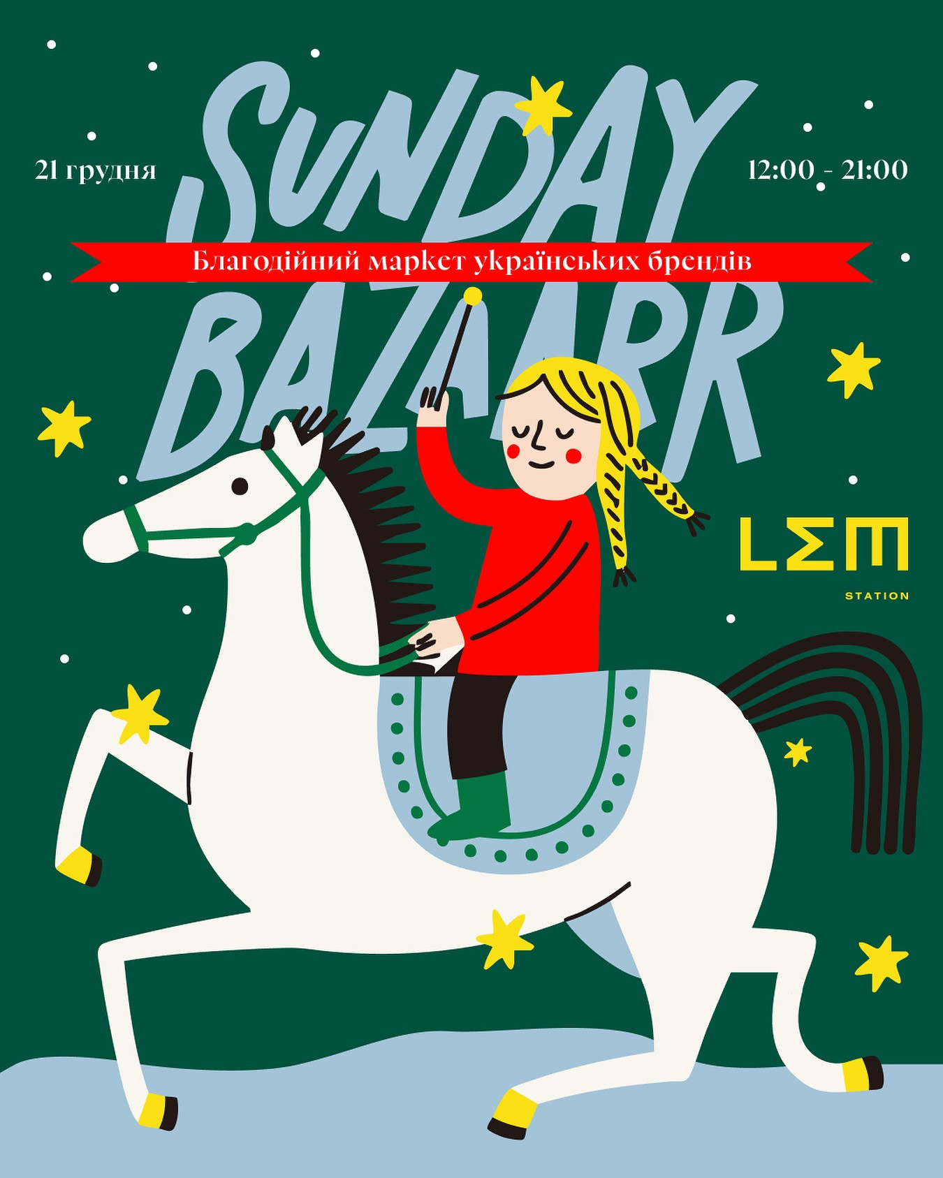 Sunday BazaarR - фото Sunday BazaarR - фото