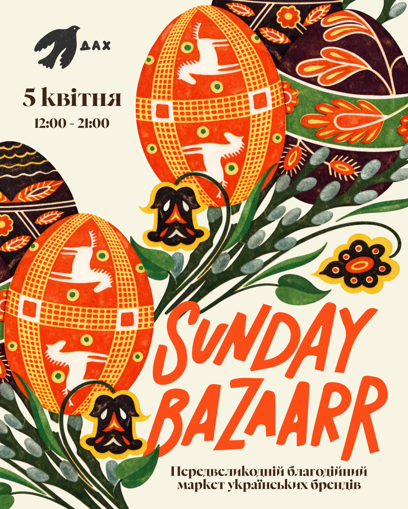 Sunday BazaarR - фото Sunday BazaarR - фото