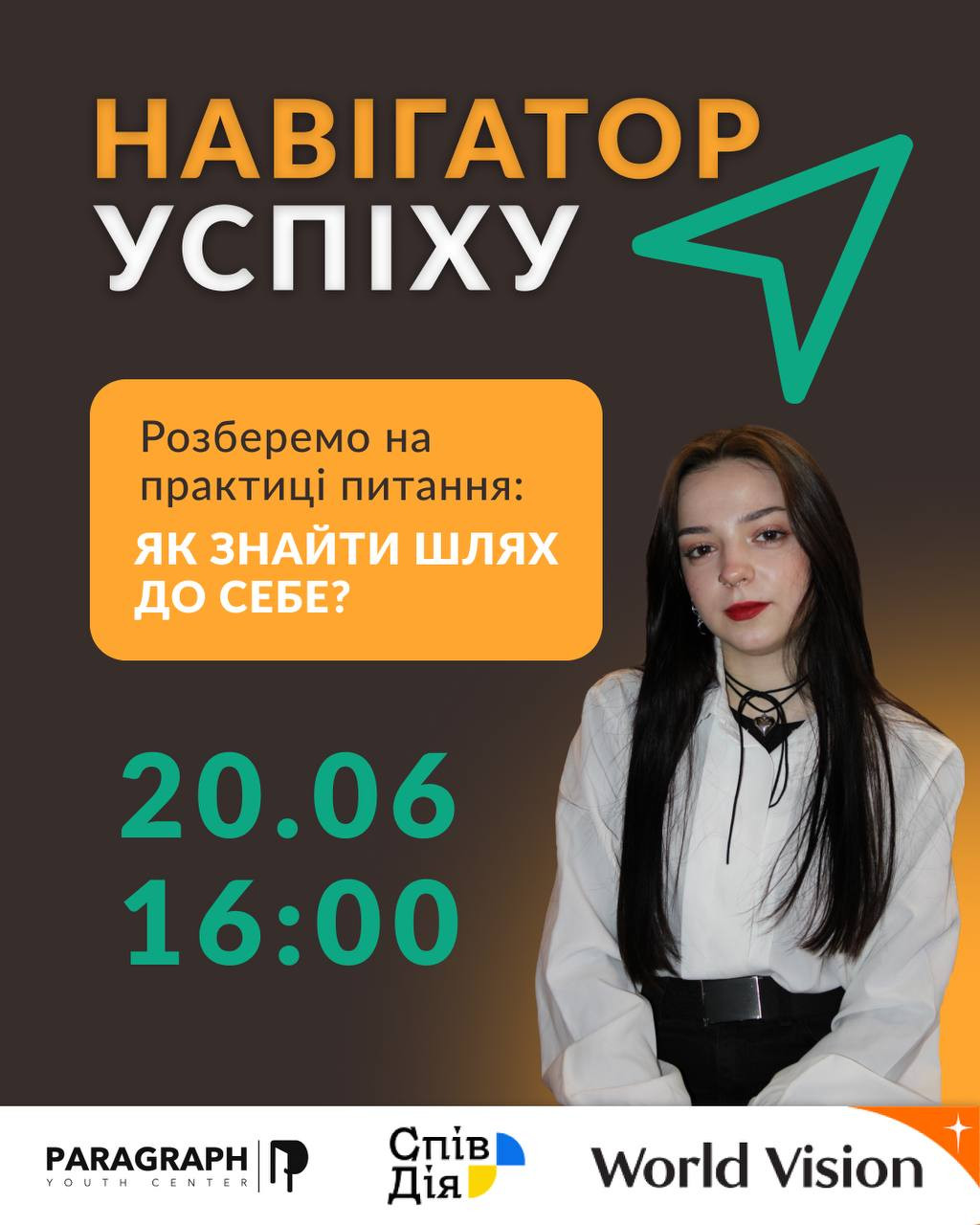 Навігатор успіху. Як знайти шлях до себе? - фото Навігатор успіху. Як знайти шлях до себе? - фото