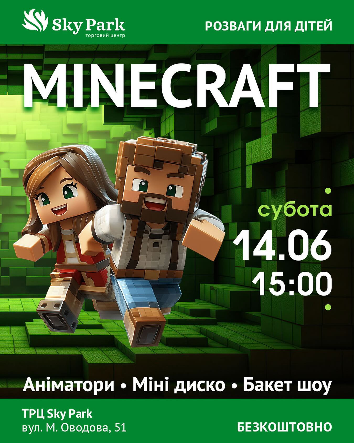 Minecraft для дітей - фото Minecraft для дітей - фото
